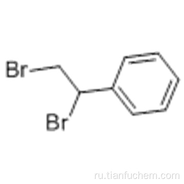 (1,2-ДИБРОМОЭТИЛ) БЕНЗОЛ CAS 93-52-7